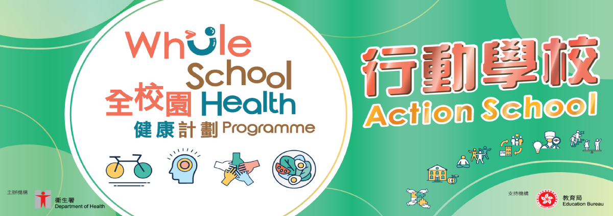 學校首頁橫幅 2