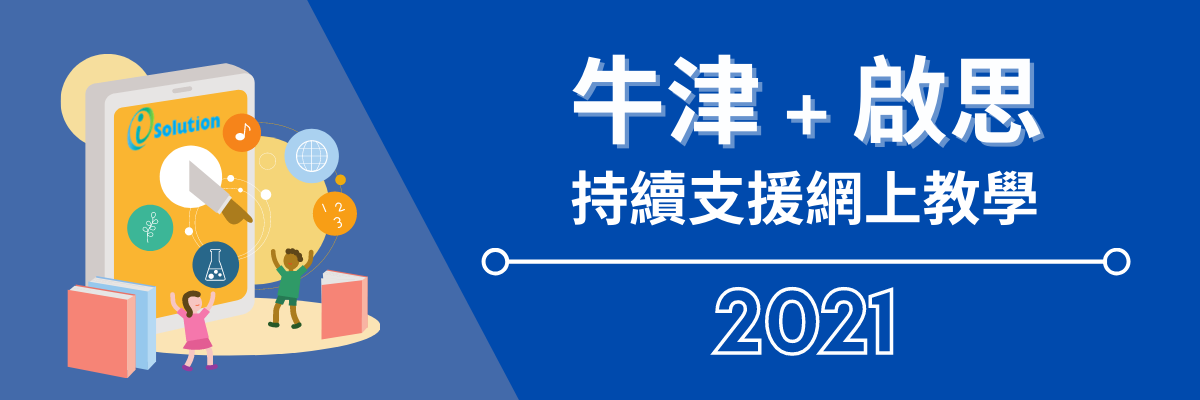 英文及普通話科資源