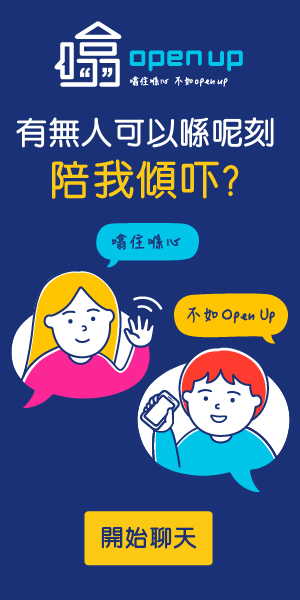 青少年情緒健康網上支援服務 中文海報