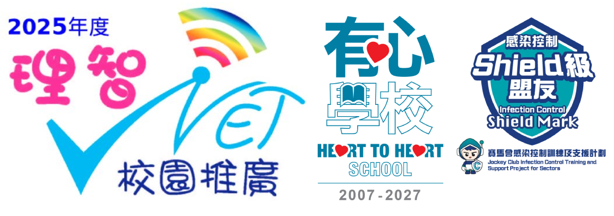 學校首頁橫幅 1
